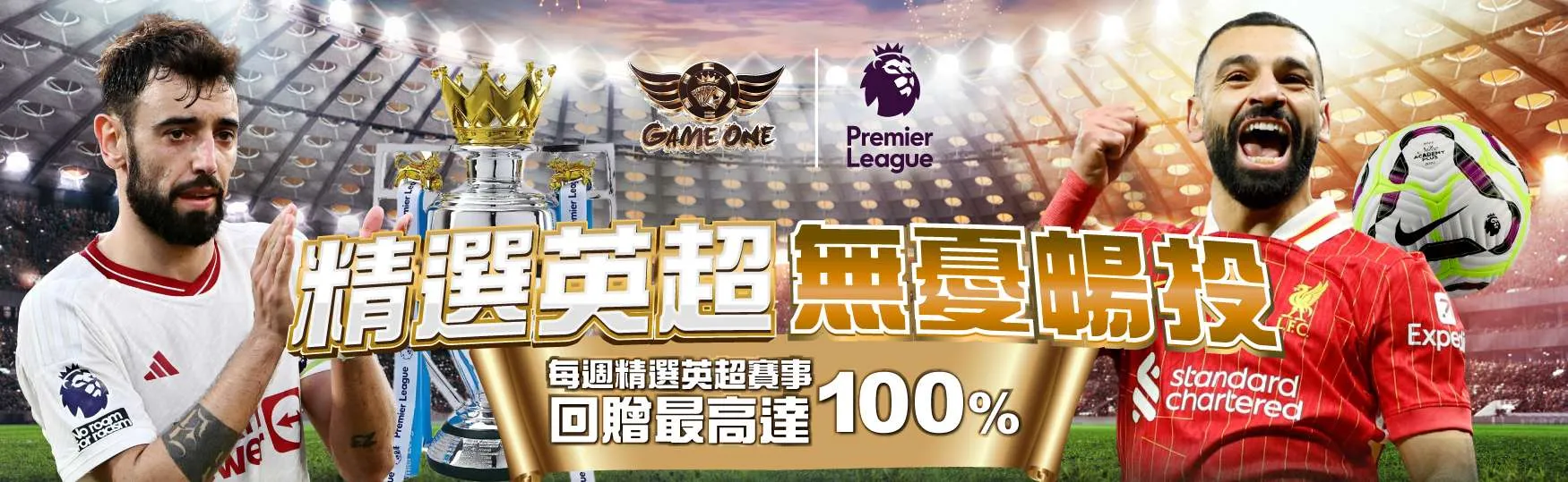 c - Gameone娛樂城|香港最受歡迎的線上現金版娛樂平台|高額返水|加密貨幣安全出金